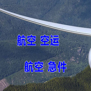丹东航空快递快递-选东方航空和上海航空