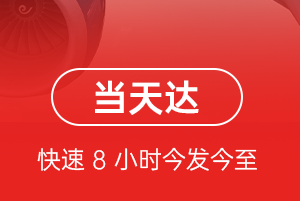 丹东航空快递航空货运公司【机场